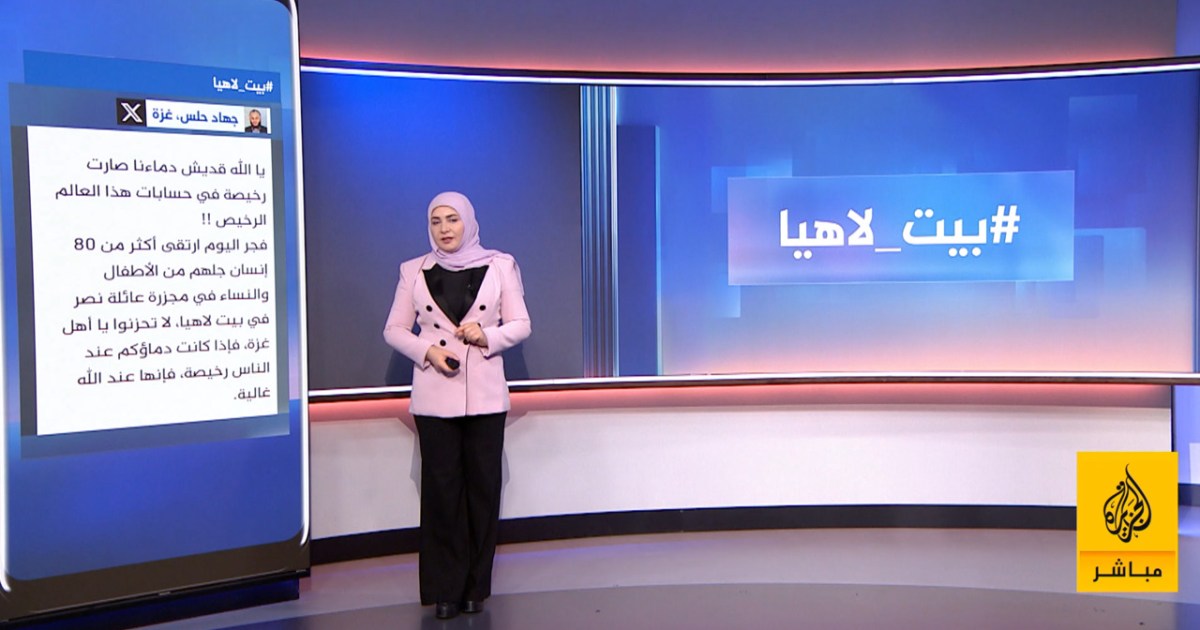 عشرات الشهداء في مجزرة ببيت لاهيا شمالي غزة